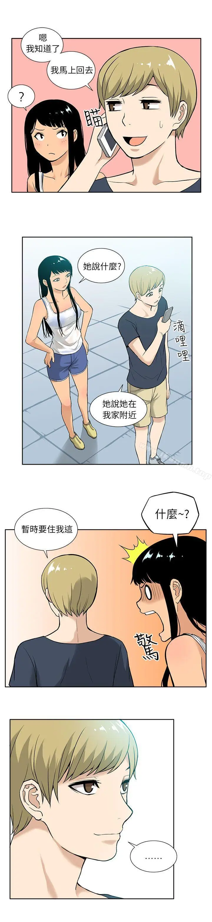 漫画《租爱套房》第15话第21张图