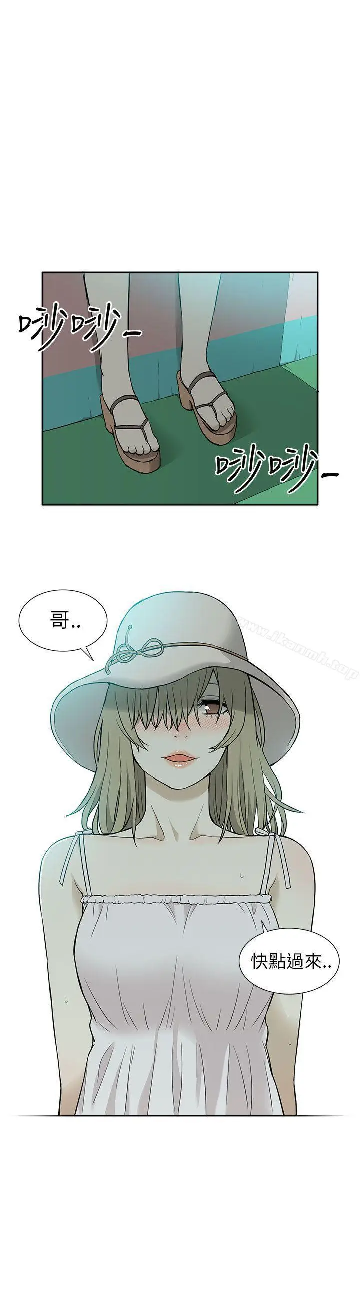漫画《租爱套房》第15话第22张图