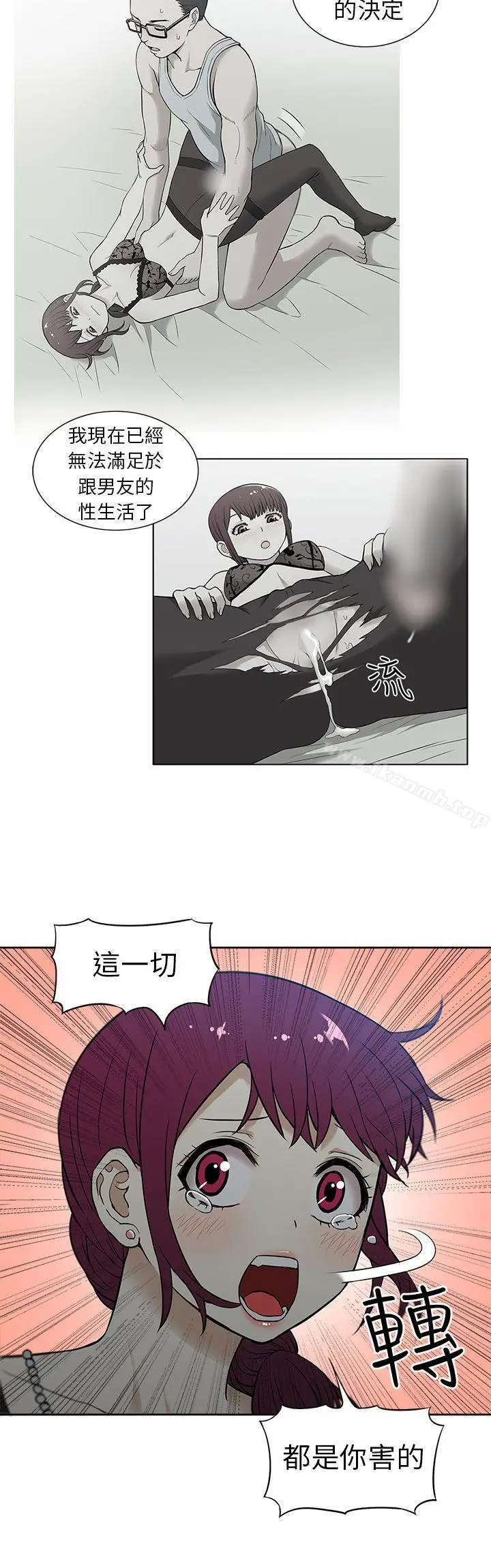 漫画《租爱套房》第15话第6张图