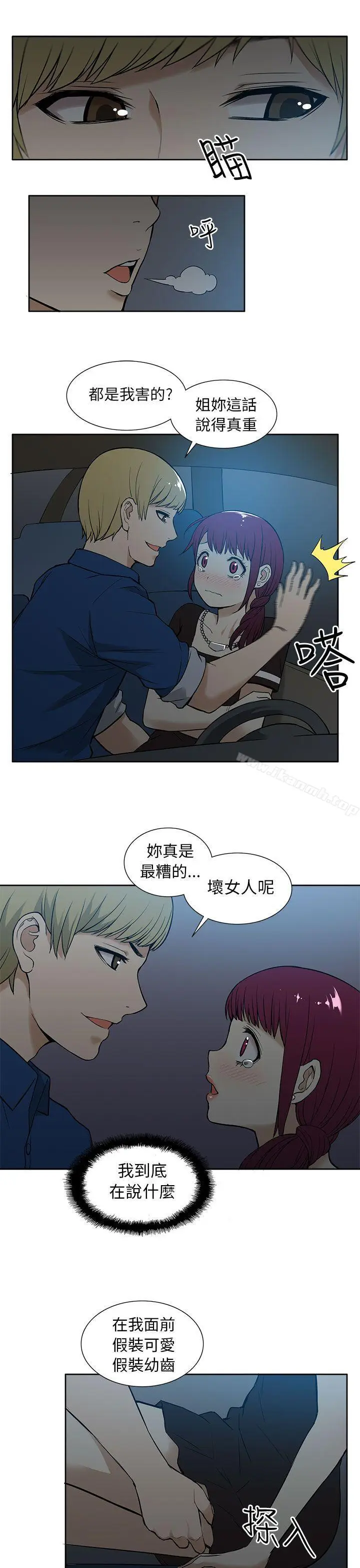 漫画《租爱套房》第15话第7张图