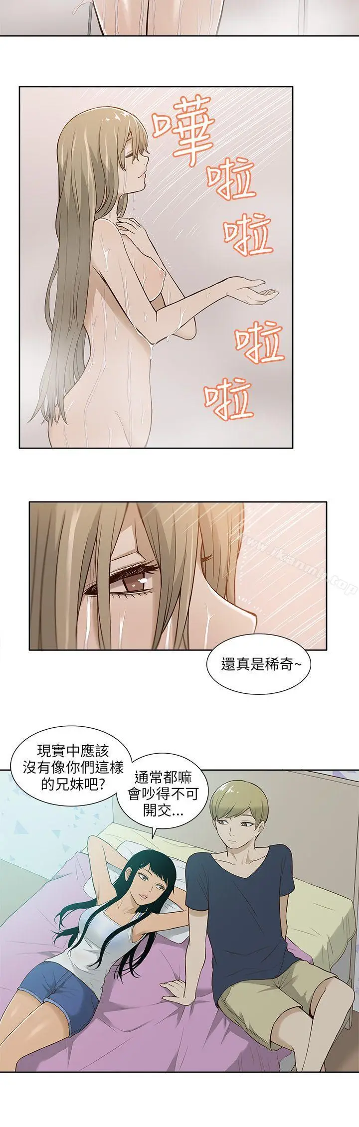 漫画《租爱套房》第16话第10张图
