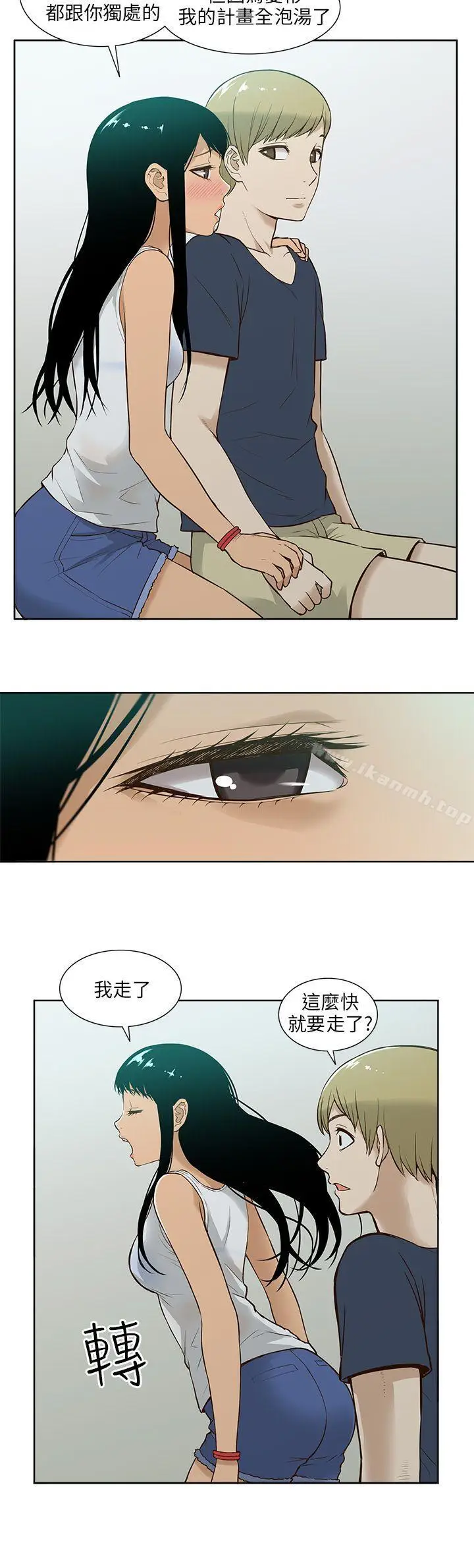 漫画《租爱套房》第16话第12张图