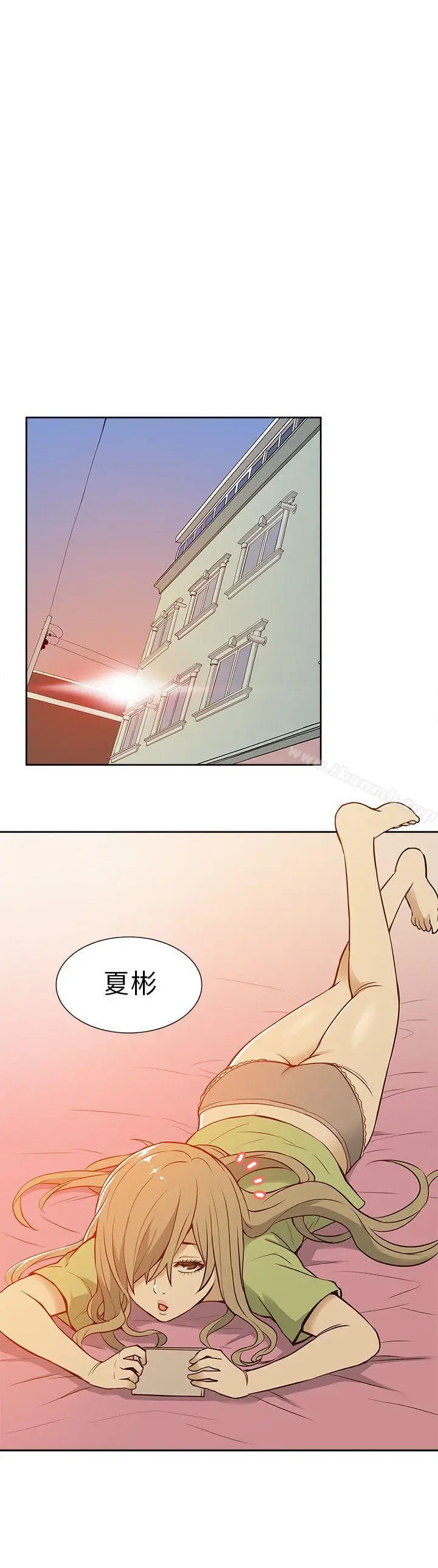 漫画《租爱套房》第16话第14张图
