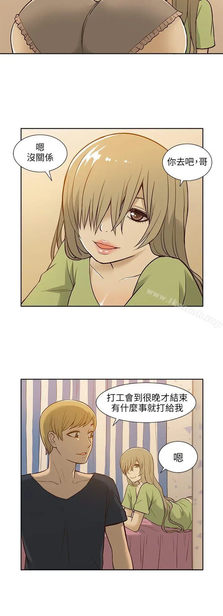 漫画《租爱套房》第16话第16张图