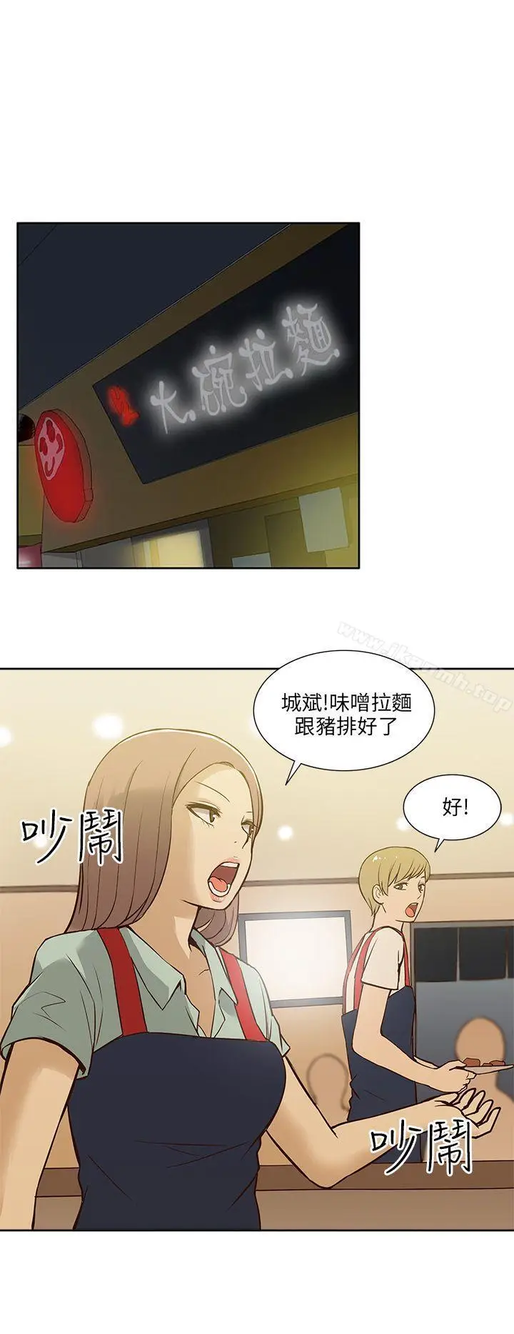 漫画《租爱套房》第16话第18张图
