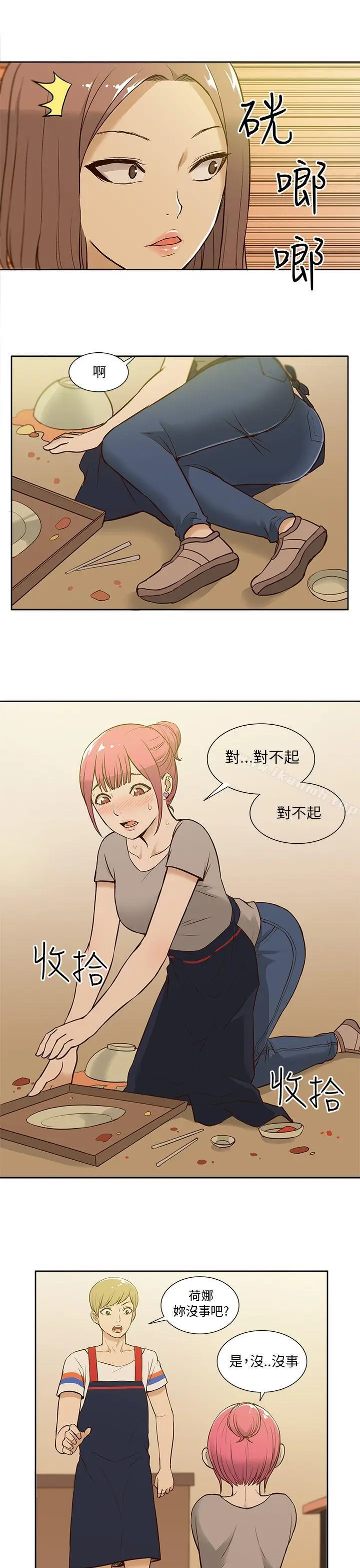 漫画《租爱套房》第16话第19张图