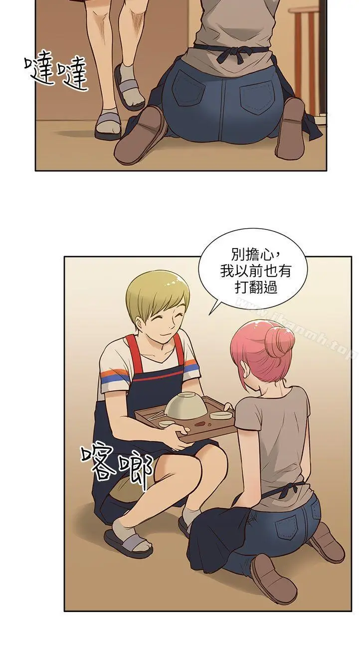 漫画《租爱套房》第16话第20张图
