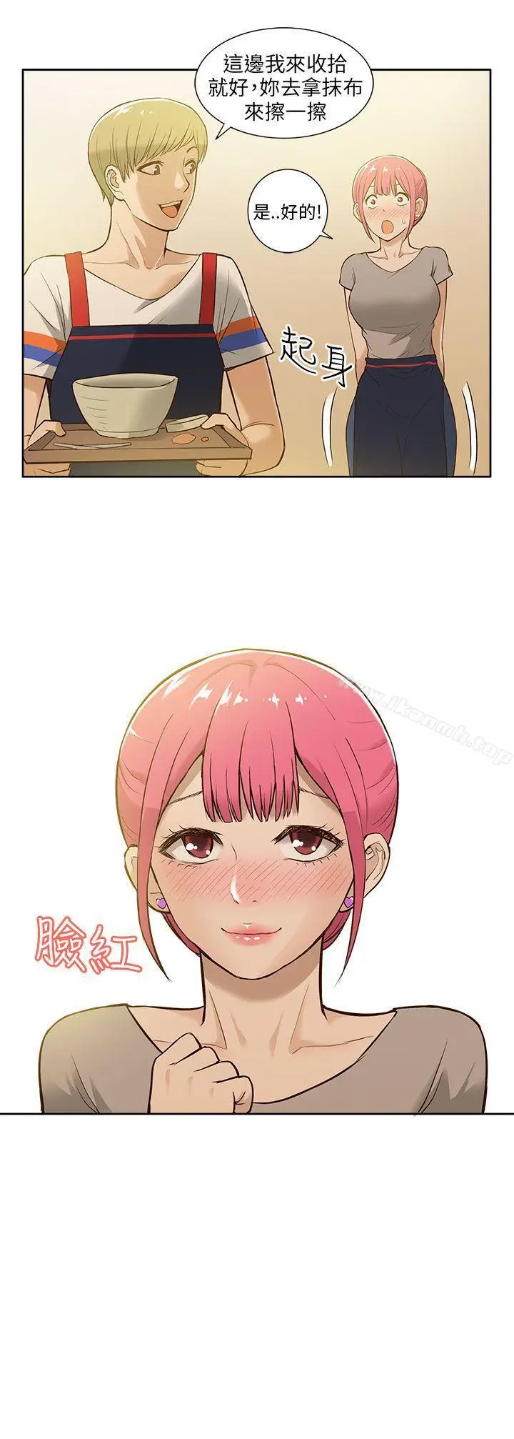 漫画《租爱套房》第16话第21张图