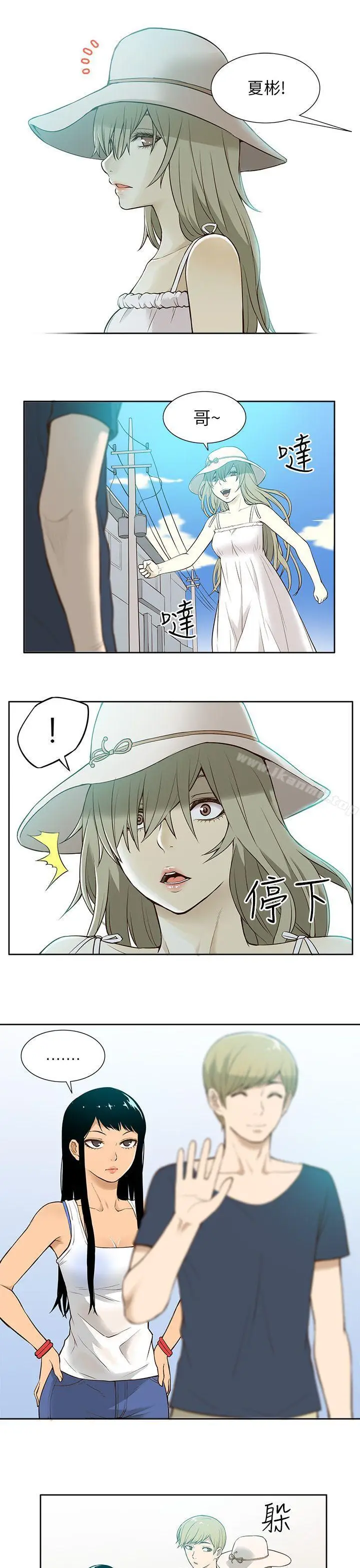 漫画《租爱套房》第16话第3张图
