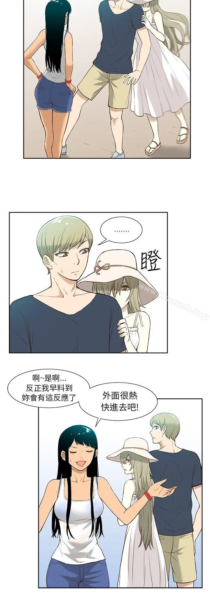 漫画《租爱套房》第16话第4张图