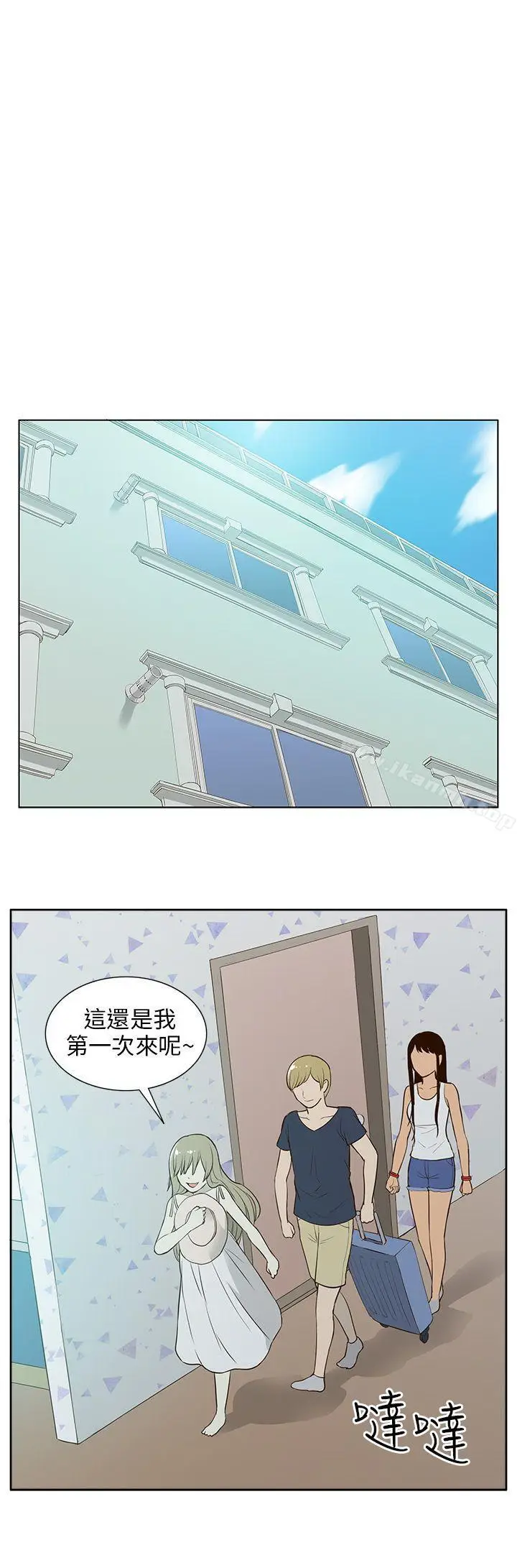 漫画《租爱套房》第16话第6张图