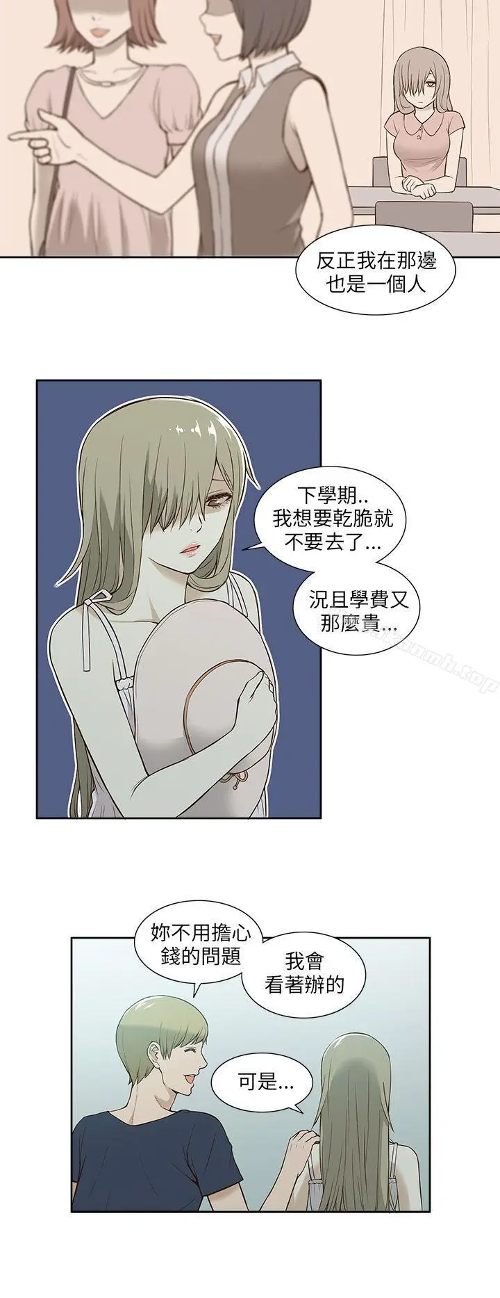 漫画《租爱套房》第16话第8张图