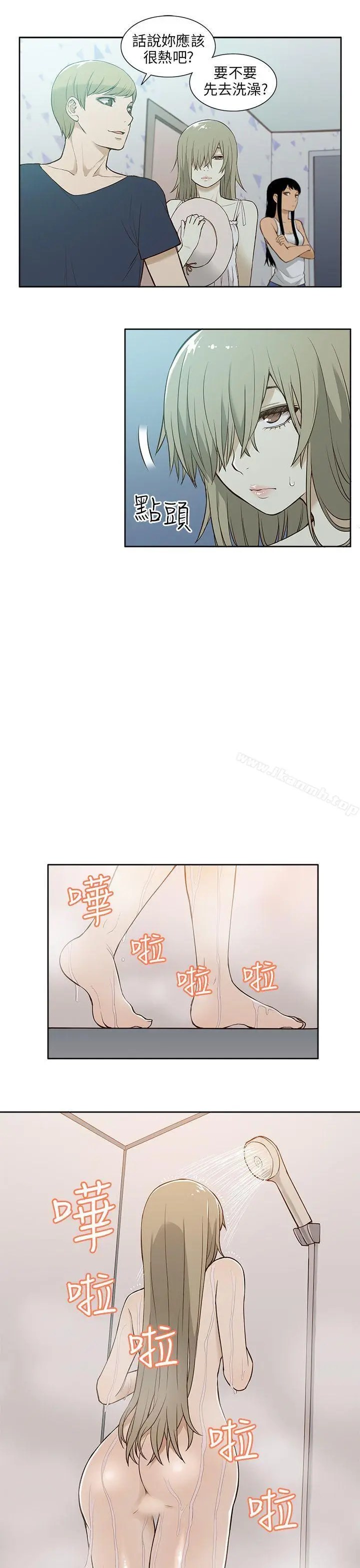 漫画《租爱套房》第16话第9张图