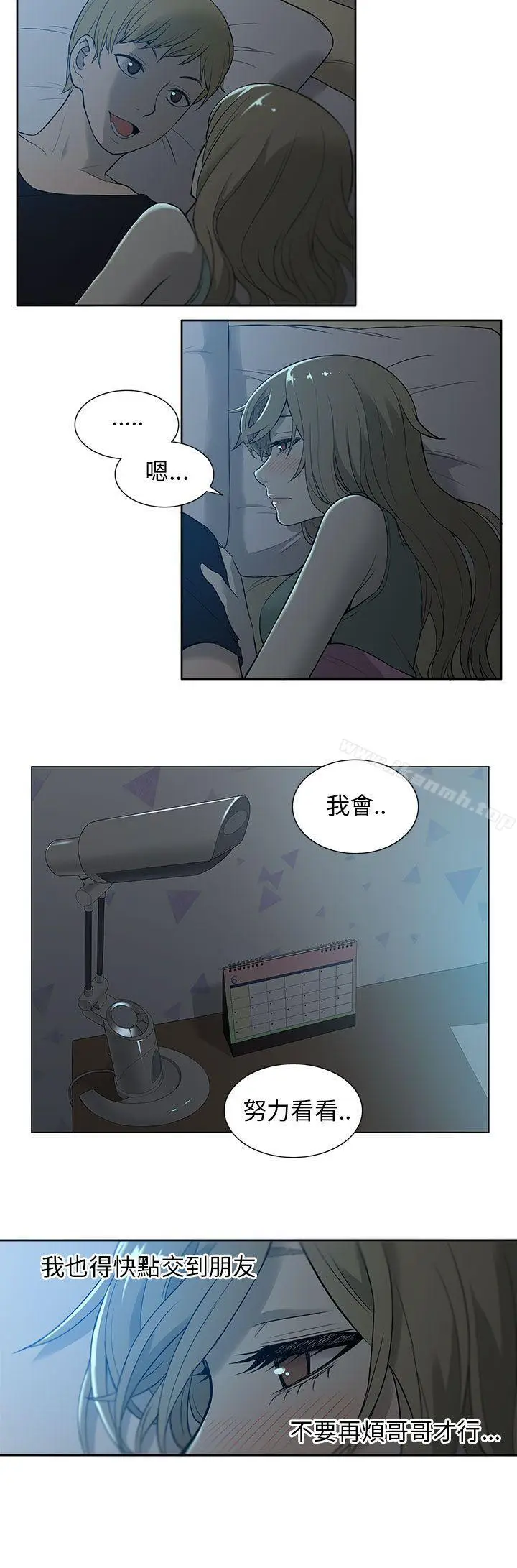 漫画《租爱套房》第17话第10张图