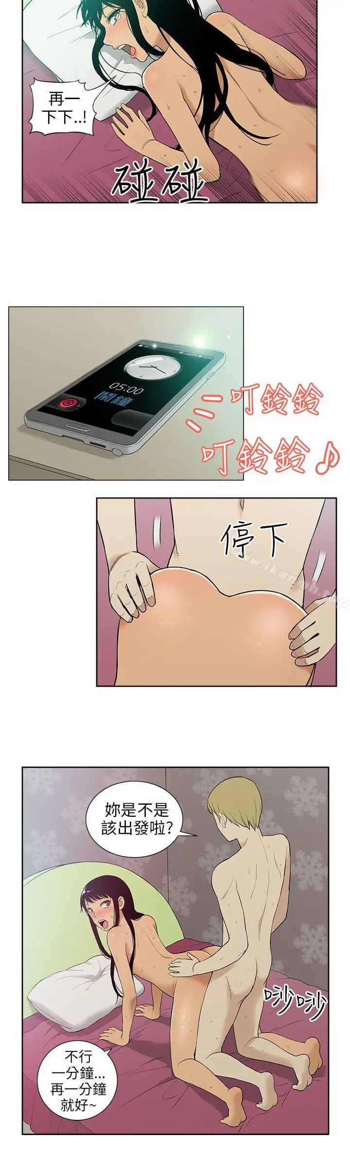 漫画《租爱套房》第17话第12张图