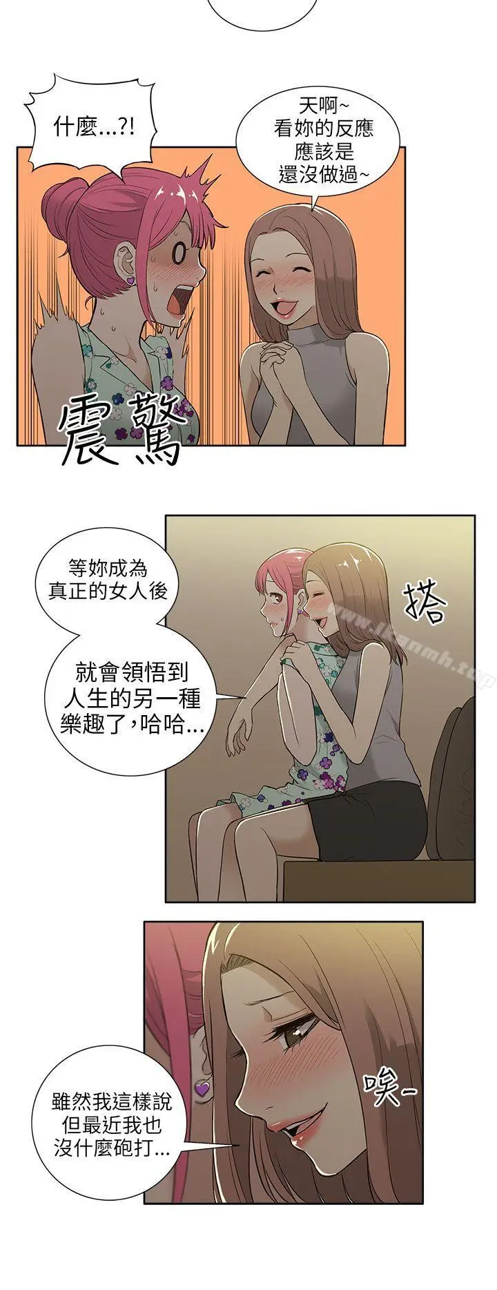 漫画《租爱套房》第17话第16张图