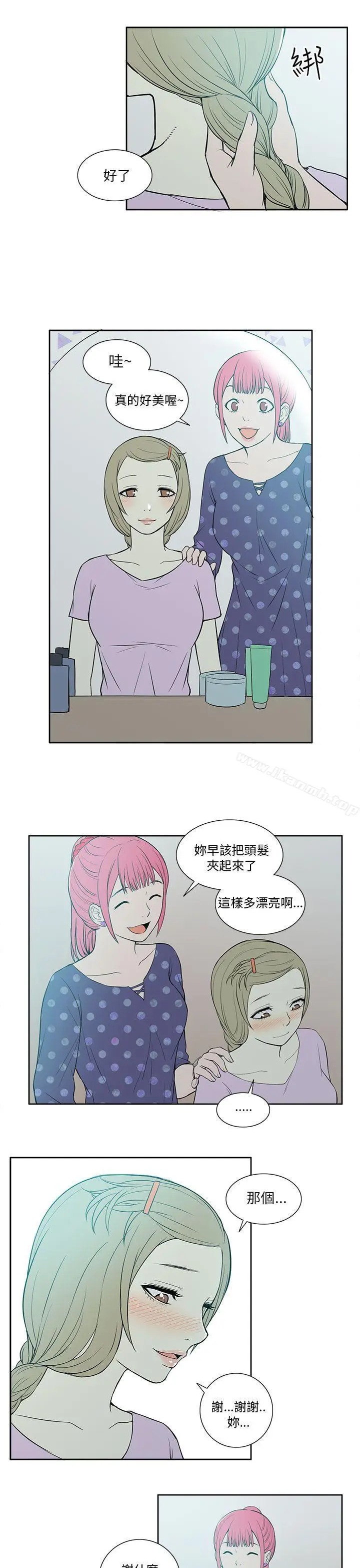 漫画《租爱套房》第18话第11张图
