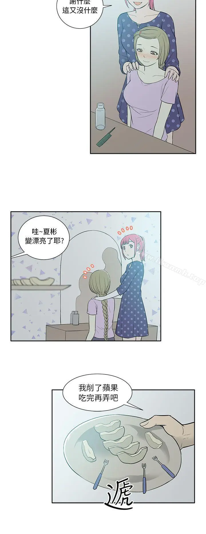 漫画《租爱套房》第18话第12张图