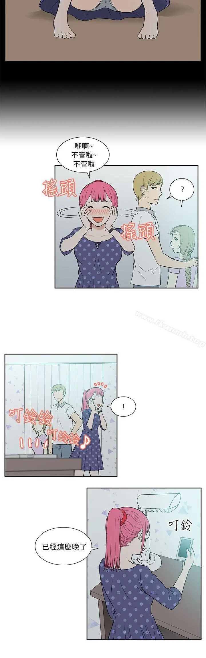 漫画《租爱套房》第18话第14张图