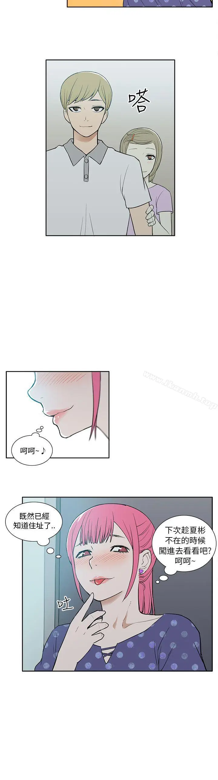 漫画《租爱套房》第18话第16张图