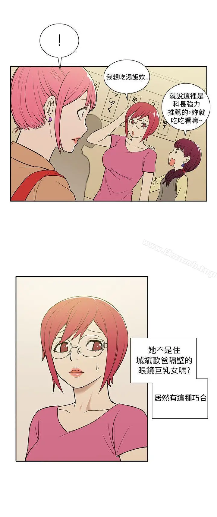 漫画《租爱套房》第18话第18张图