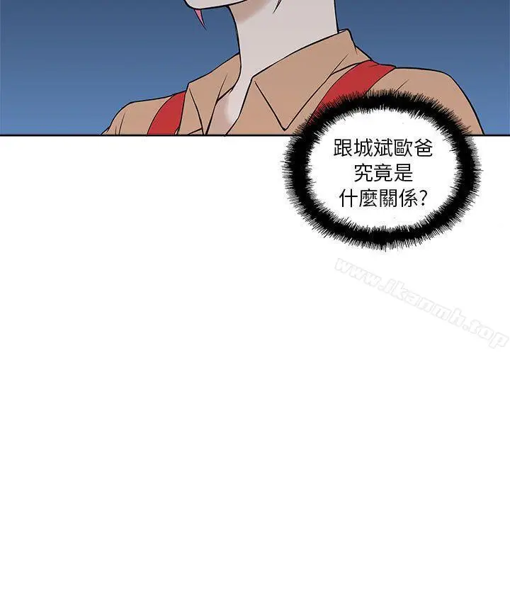 漫画《租爱套房》第18话第20张图