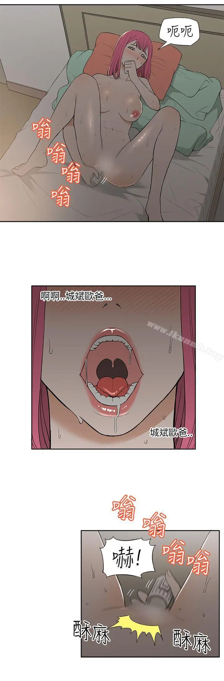 漫画《租爱套房》第18话第4张图