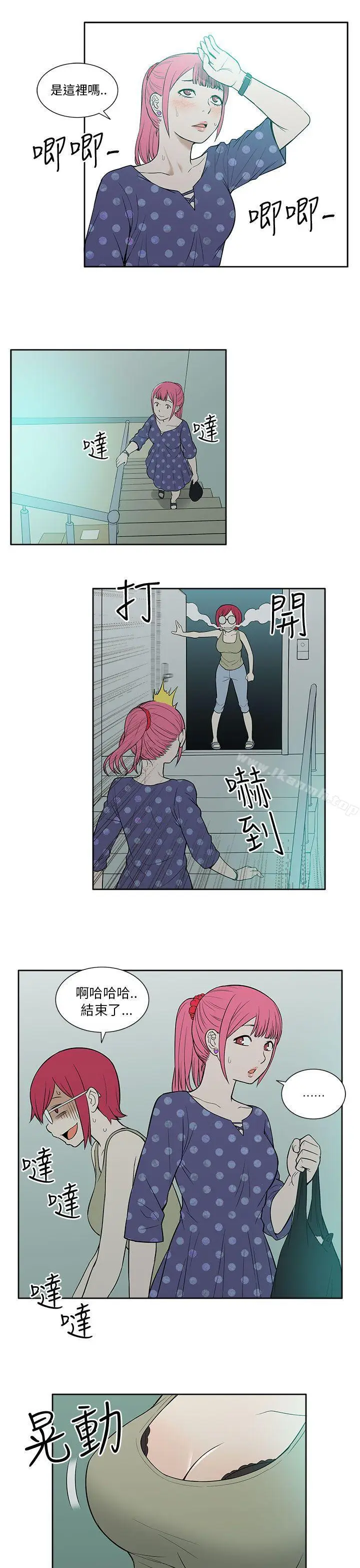 漫画《租爱套房》第18话第7张图