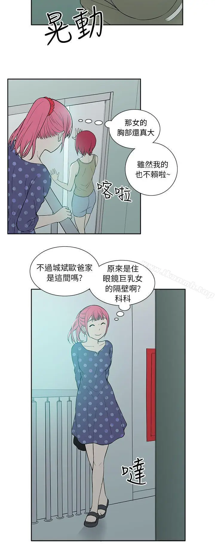 漫画《租爱套房》第18话第8张图