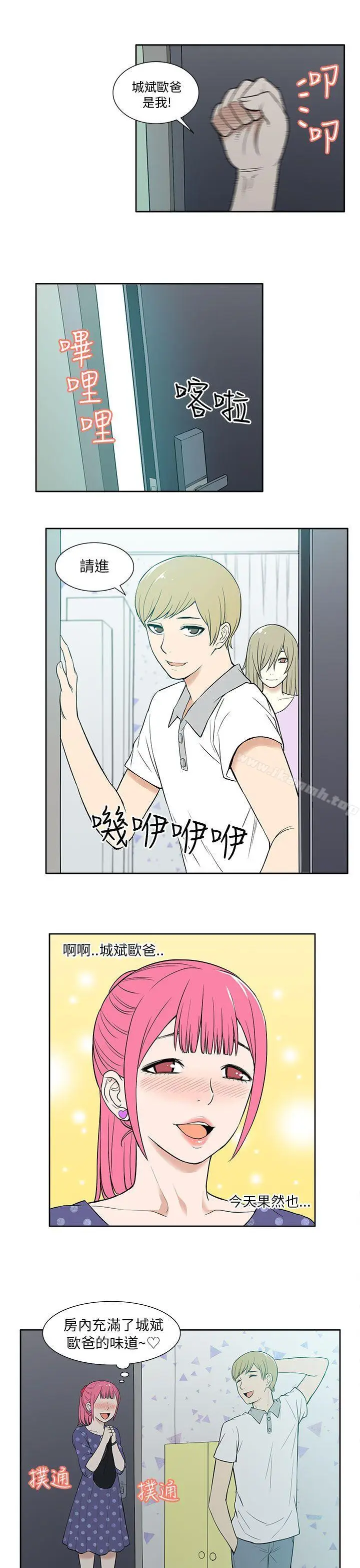 漫画《租爱套房》第18话第9张图