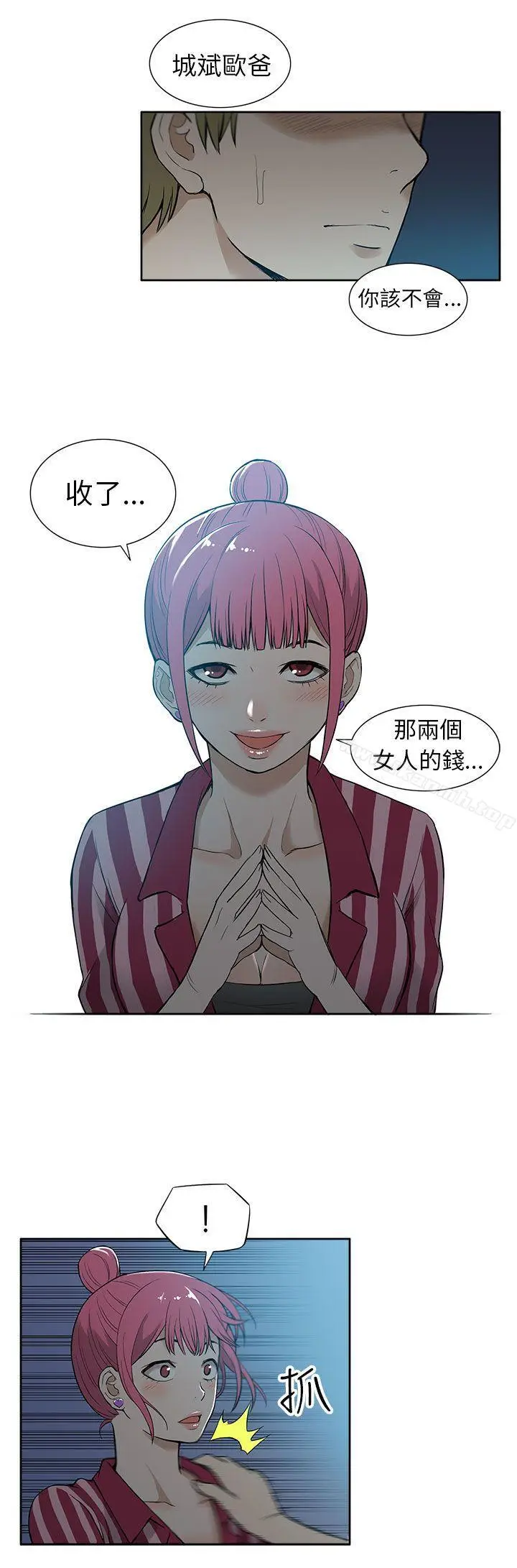 漫画《租爱套房》第19话第10张图