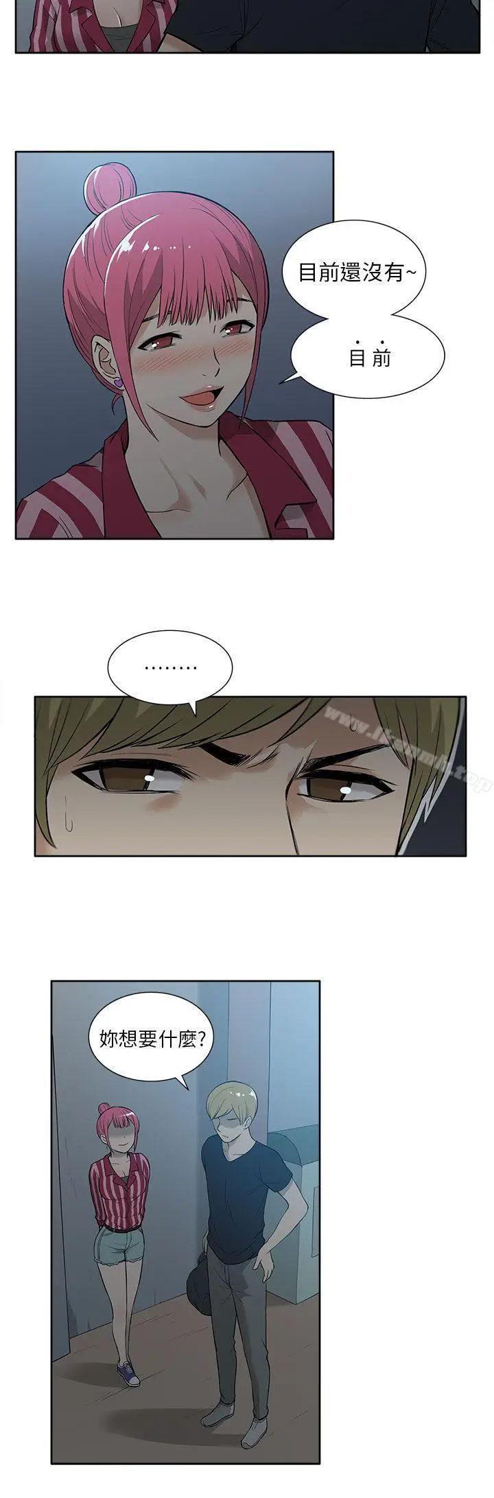 漫画《租爱套房》第19话第12张图