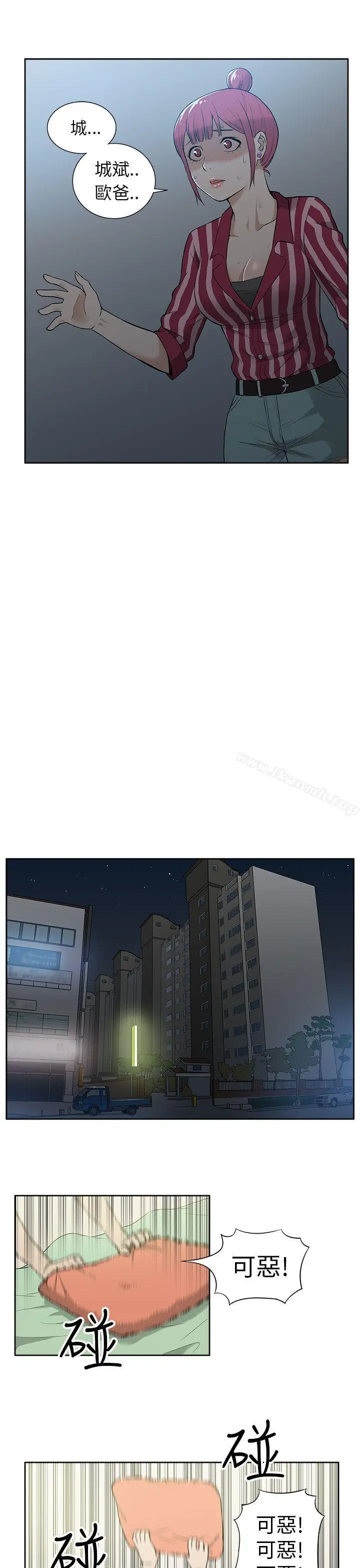 漫画《租爱套房》第19话第17张图