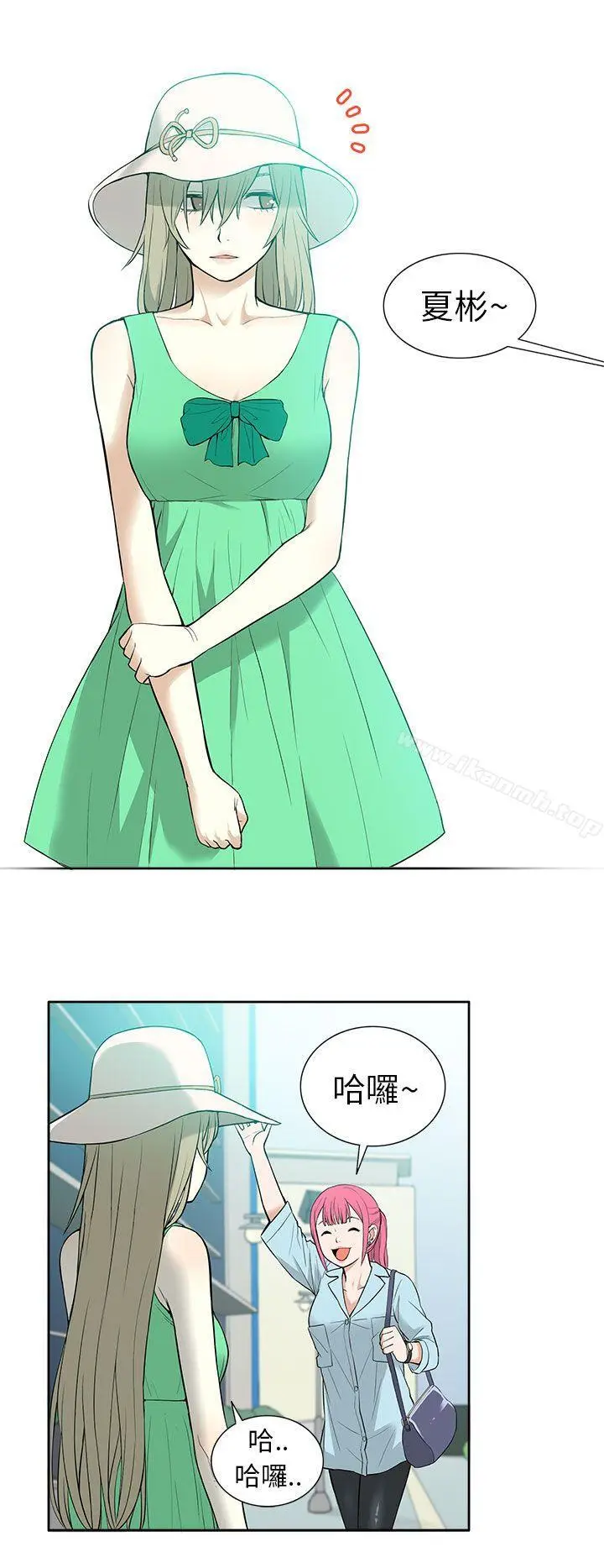 漫画《租爱套房》第19话第20张图