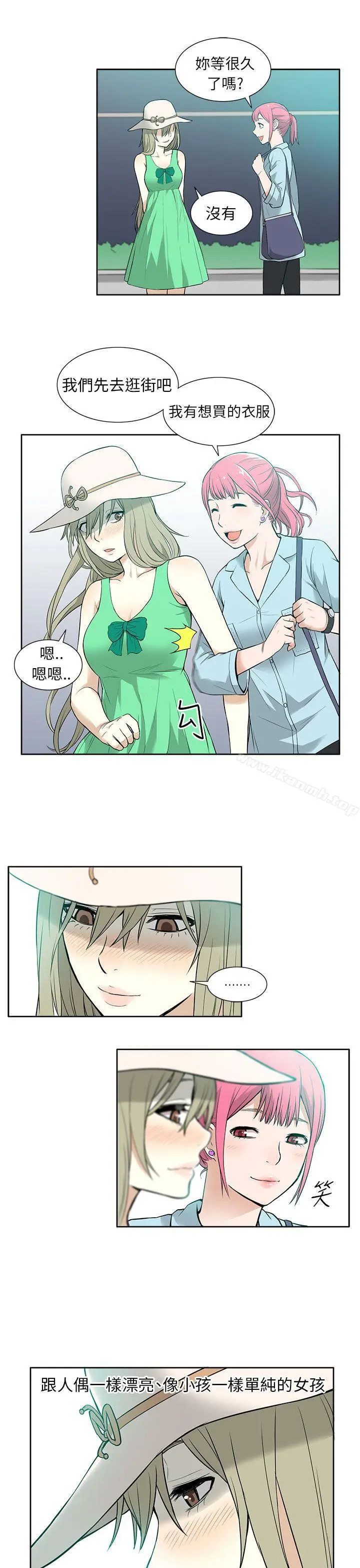 漫画《租爱套房》第19话第21张图