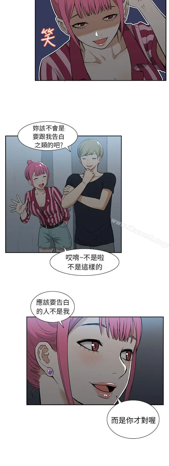 漫画《租爱套房》第19话第8张图