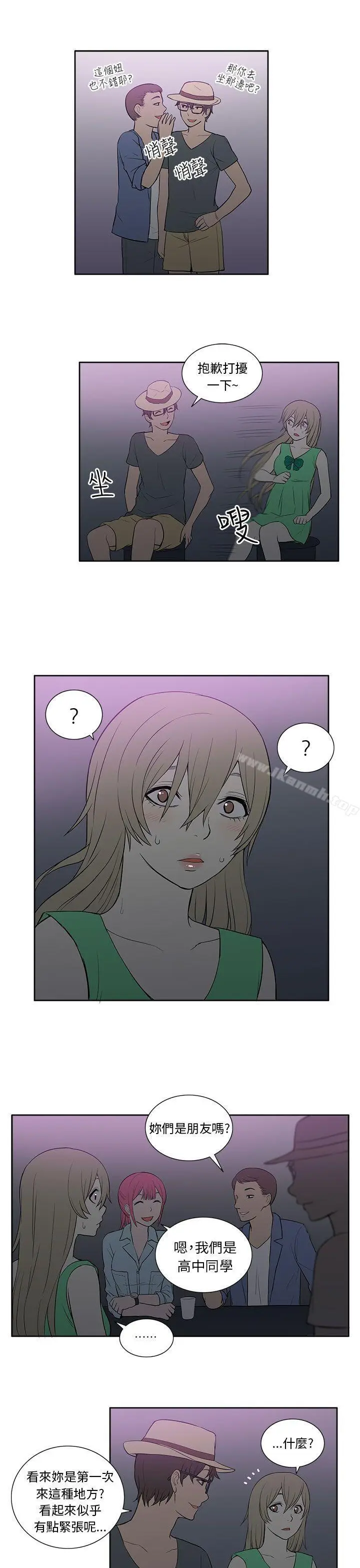 漫画《租爱套房》第20话第17张图