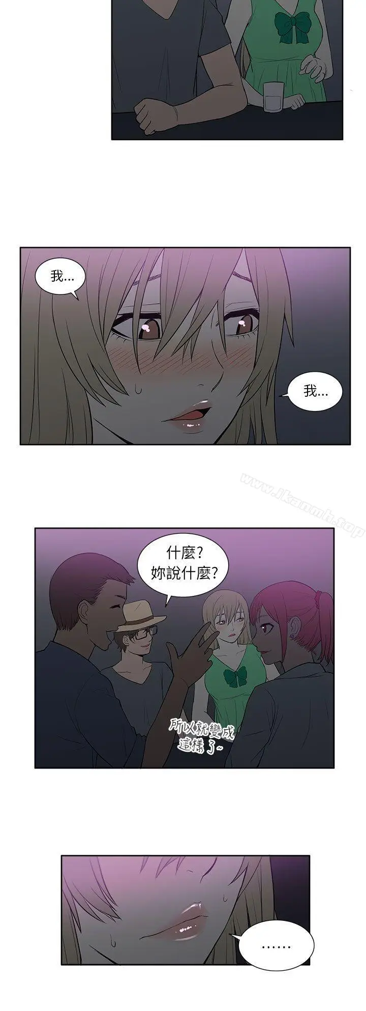 漫画《租爱套房》第20话第18张图