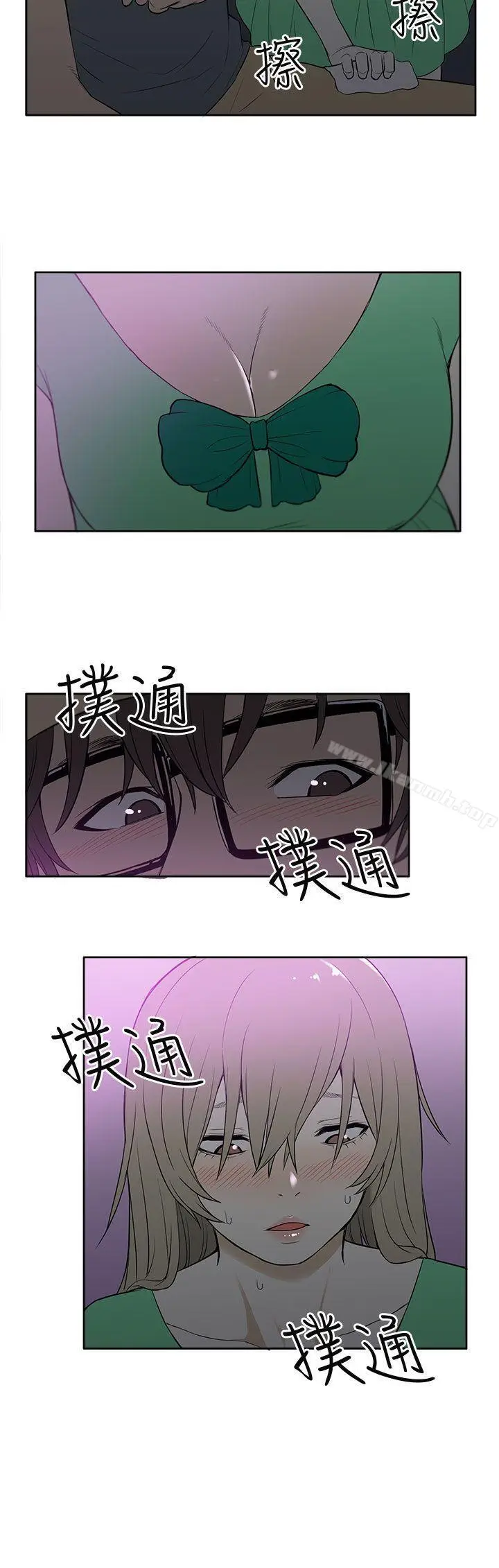 漫画《租爱套房》第20话第20张图