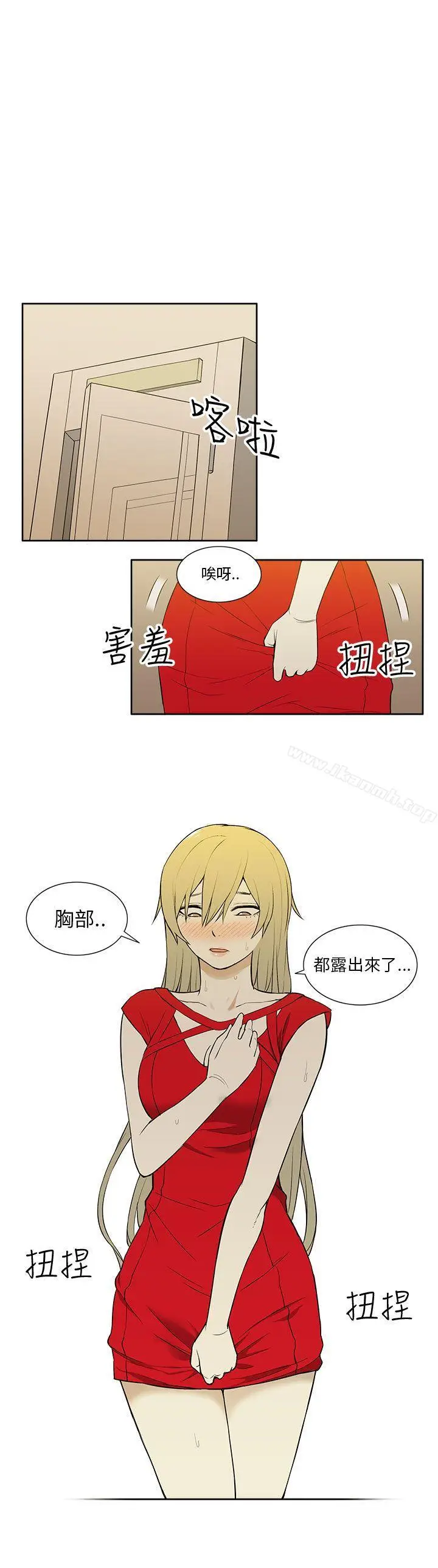 漫画《租爱套房》第20话第6张图