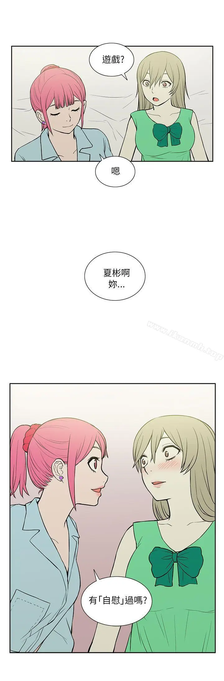 漫画《租爱套房》第21话第10张图
