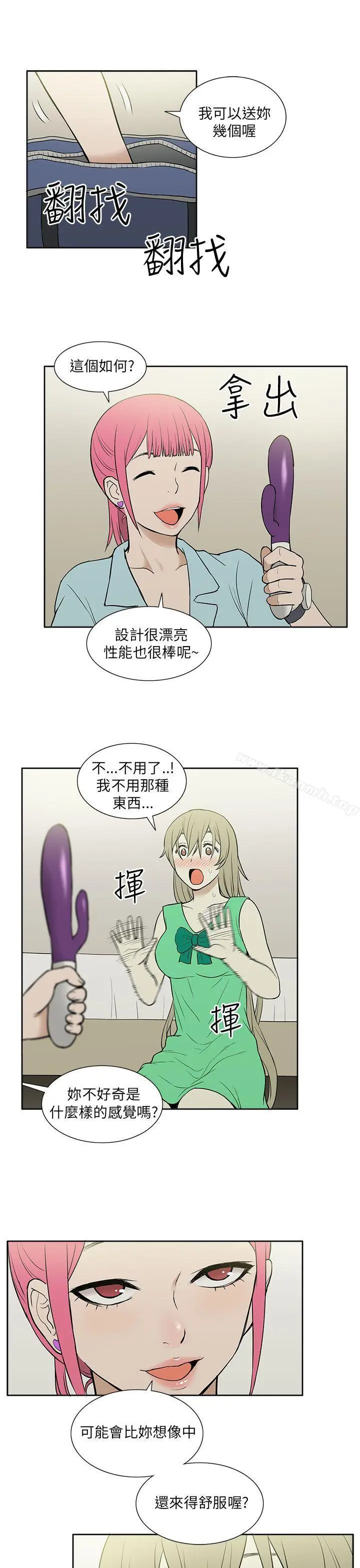 漫画《租爱套房》第21话第13张图
