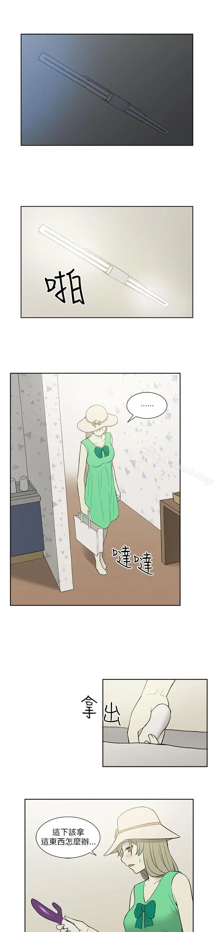 漫画《租爱套房》第21话第15张图