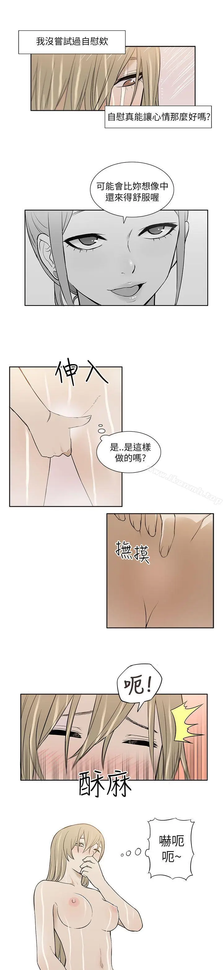 漫画《租爱套房》第21话第17张图