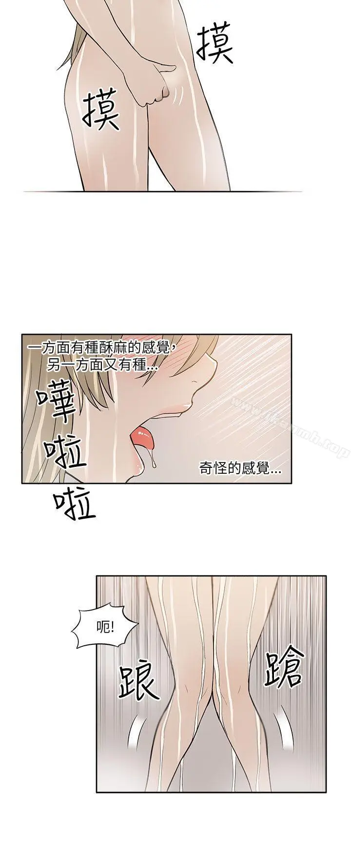 漫画《租爱套房》第21话第18张图