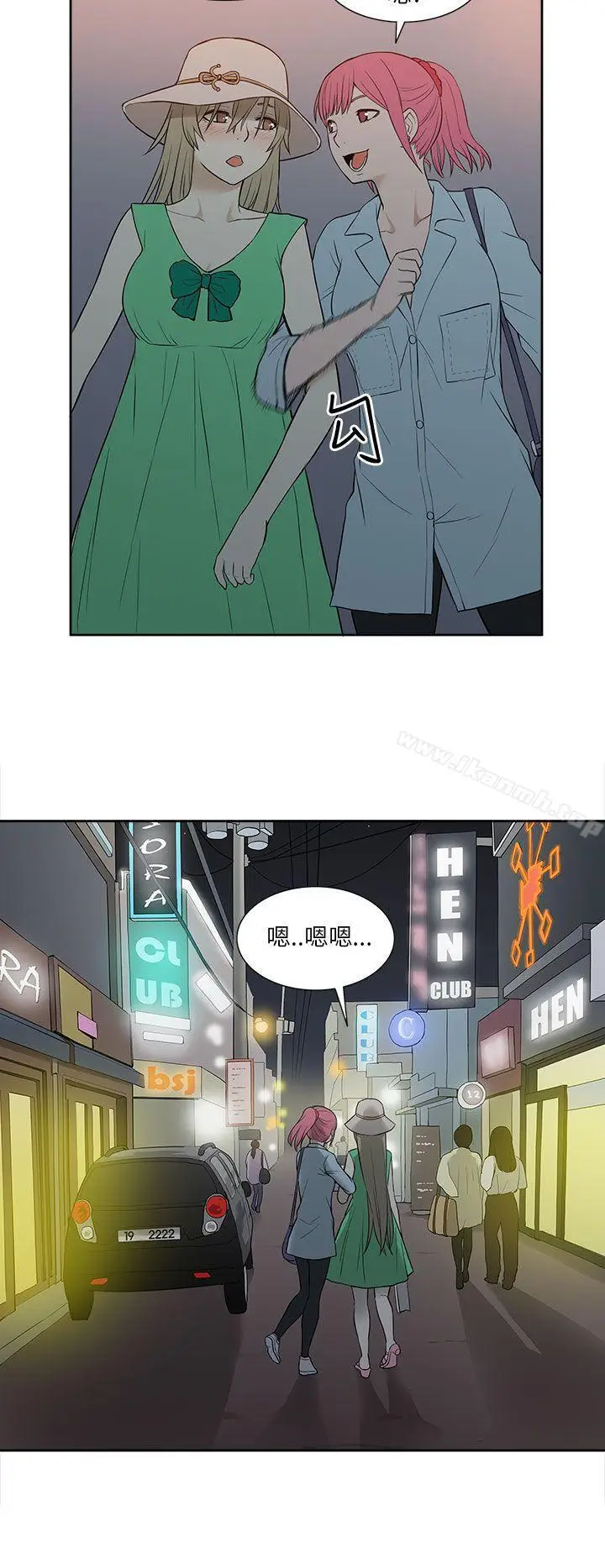 漫画《租爱套房》第21话第6张图