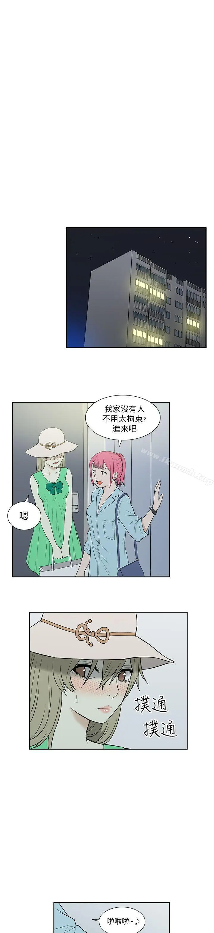 漫画《租爱套房》第21话第7张图