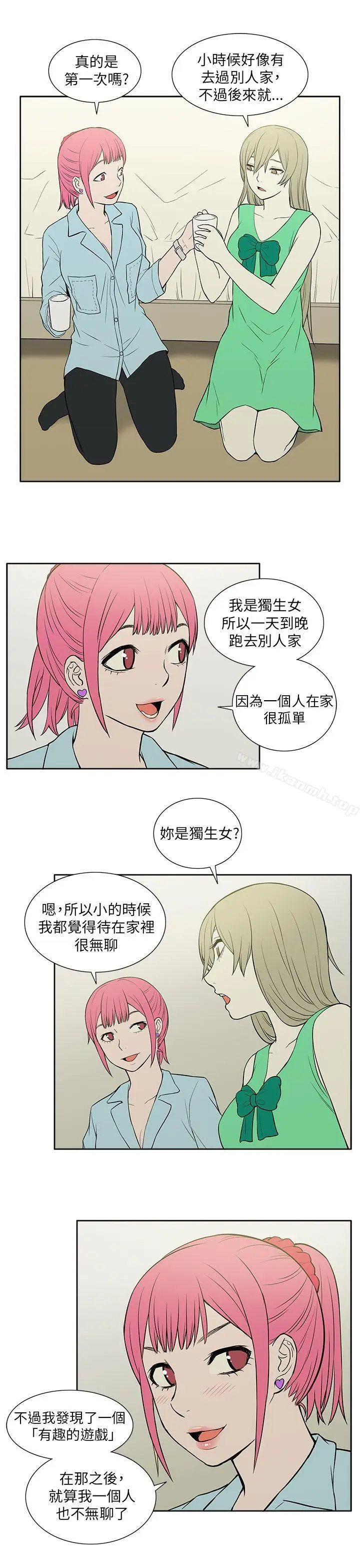 漫画《租爱套房》第21话第9张图