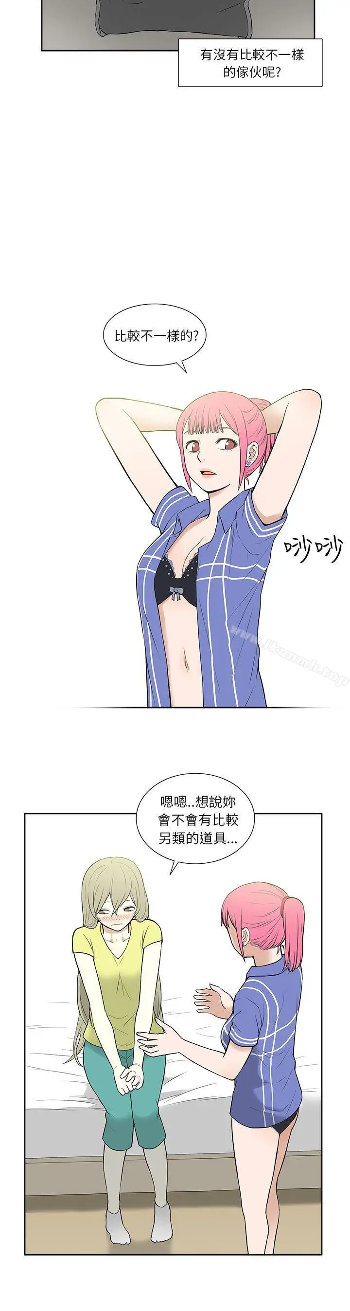 漫画《租爱套房》第22话第10张图