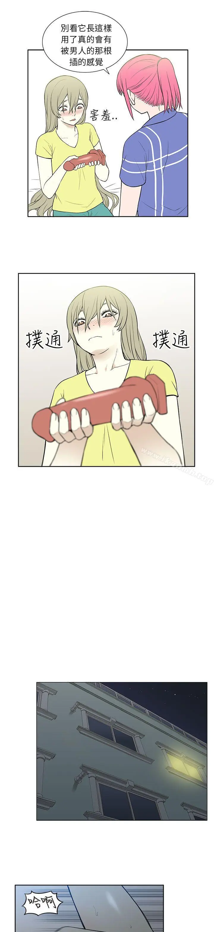 漫画《租爱套房》第22话第13张图